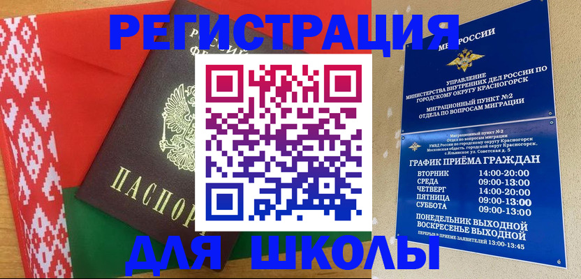 прописка от собственника в Сланцах