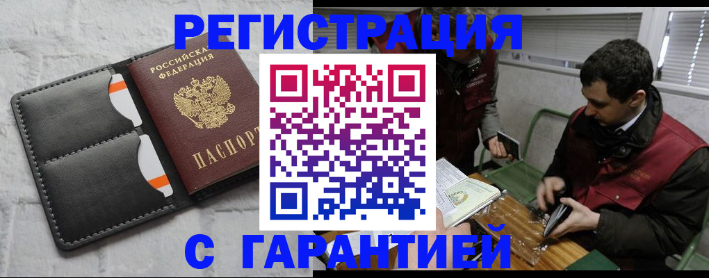 прописка в квартире в Сланцах