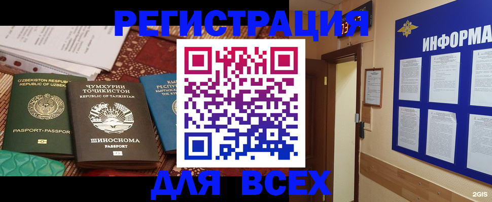 временная прописка в Сланцах