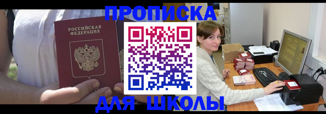 миграционный учет в Сланцах