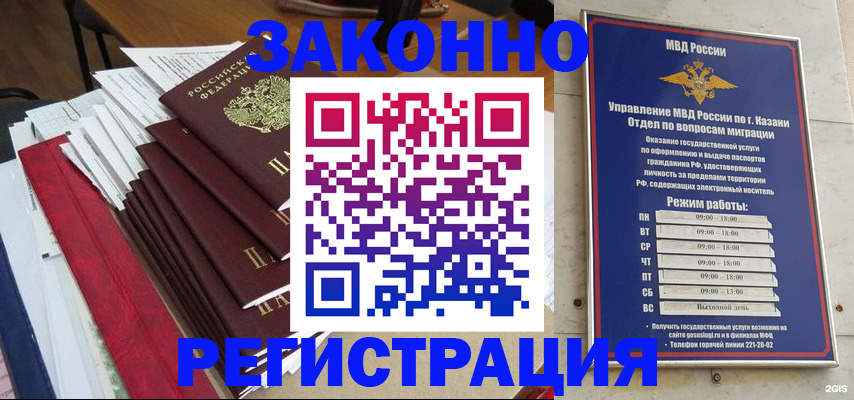 временная регистрация в Сланцах