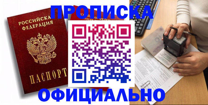 прописка в квартире в Сланцах